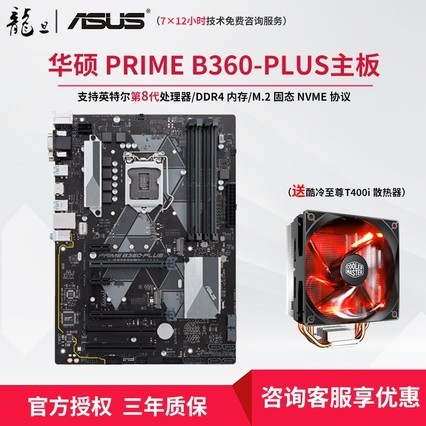 Asus/˶ PRIME B360-PLUS壨Intel B360/LGA 1151