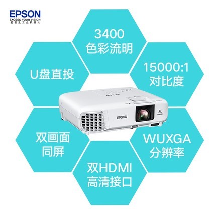 EPSON/CB-U05ͶӰ˫߷ֱ칫ͶӰ