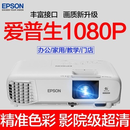 EPSONͶӰǸð칫1080pͥӰԺ ҿͶӰU04CB-U05ֱͶWiFi