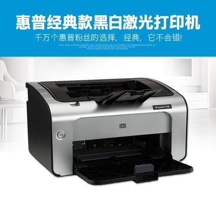 HPp1108ӡڰ׼Сͼͥ칫ѧa5ƾ֤ns1020wֻwifia4ӡ1020plushp1106