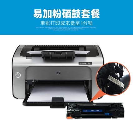 HPp1108ӡڰ׼Сͼͥ칫ѧa5ƾ֤ns1020wֻwifia4ӡ1020plushp1106