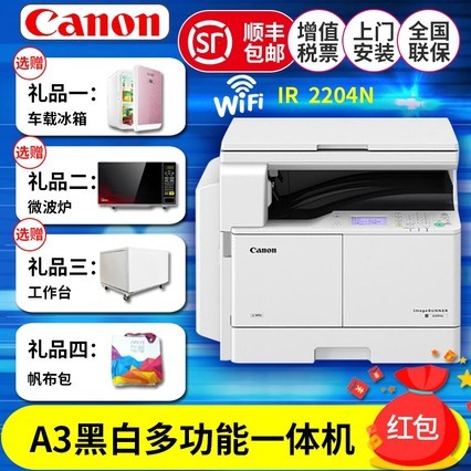 ܴʹӡ칫ӡϻӡһIR2204N 2204L 2204ADwifiӡɨڰ뼤A3