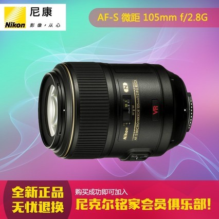 Nikon/῵AF-S VR 105mm f/2.8G IF-ED ȫ΢ྵͷ