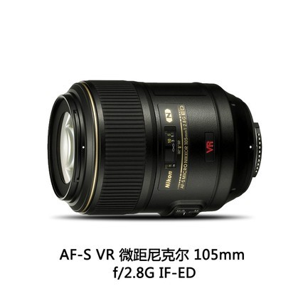 Nikon/῵AF-S VR 105mm f/2.8G IF-ED ȫ΢ྵͷ