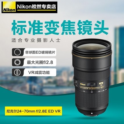 Ʊл῵AF-S ˶24-70mm f/2.8E ED VRԪͷ