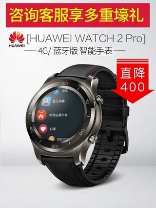 Ϊwatch2 Pro4GֱֻGPS绰ͨ