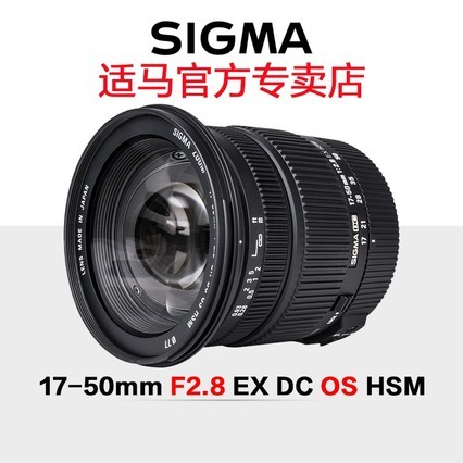 Sigma/17-50mm F2.8 EX DC OS ͷǼ῵