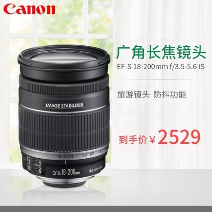 canonܿef-s 18-200mm f3.5-5.6 isԶ佹ͷ