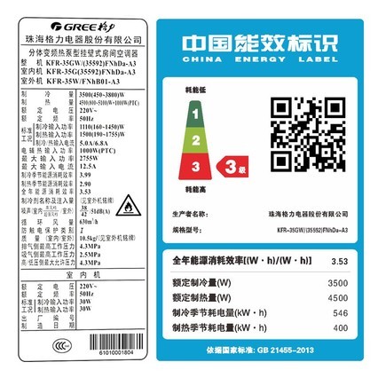 Gree/յ1.5ƥƵůһKFR-35GW/(35592)FNhDa-A3ƷԲ