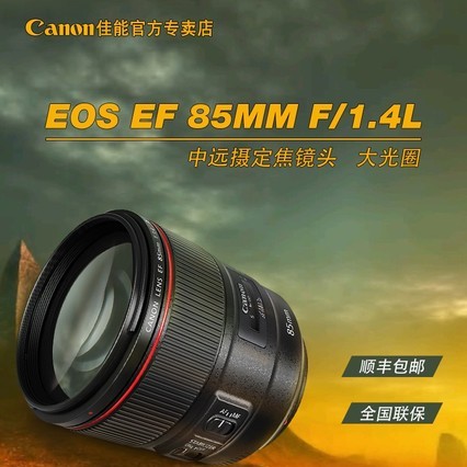 Canon/EF 85mm f/1.4L IS USM  Ȧ񵥷ͷ