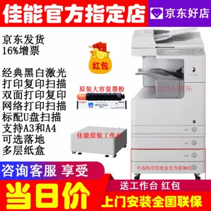 2520i/2525i/2530iϵиӡͼð칫A3A4˫ӡһ 2525i ˫ֽ