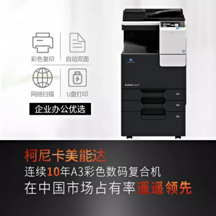 ῨܴKONICA MINOLTA C226A3ɫ˫ӡһ 칫ӡϻ C226+˫ֽ++˫    