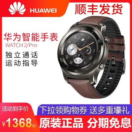 Ϊwatch2 Pro4GֱֻGPS绰ͨ