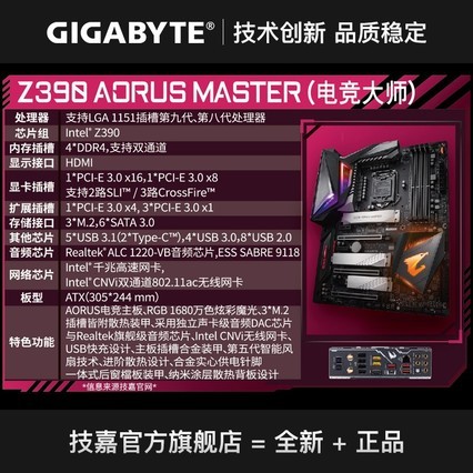 Z390 AORUS MASTER羺ʦ̨ʽϷ1151