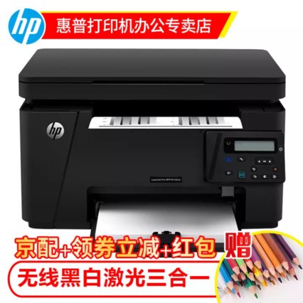 գHP136wm/136a/136nw30wߺڰ׼ӡ칫ôӡӡɨ๦һ Mini M30w ȫһ С