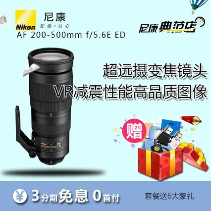 ῵AF-S 200-500mm f/5.6E ED VR Զ㳤佹ͷ ȫ¹