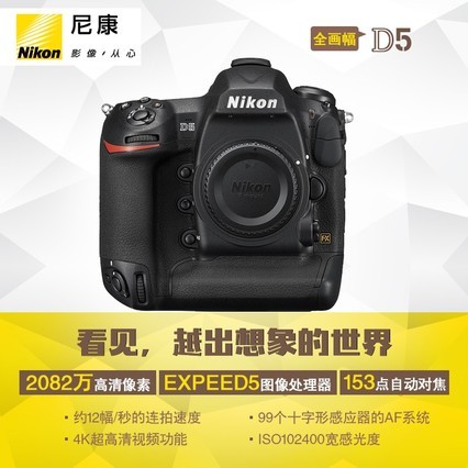 Nikon/῵ D5 ȫ רҵ콢嵥 ֻCF