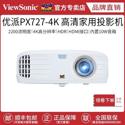 ViewSonicPX727-4KͶӰ 4KWIFIͥӰԺͶӰ