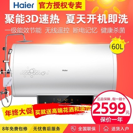 Haier/海尔 ES60H-S5(E)淋浴3D速热家用电热水器60升 洗澡 家用