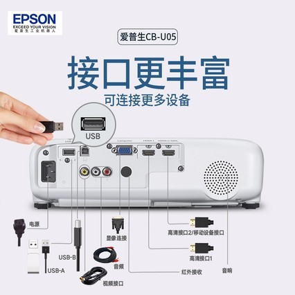 EPSON/CB-U05ͶӰ˫߷ֱ칫ͶӰ