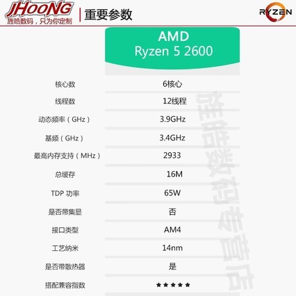 AMD R5 2600 3600 Ryzen5 װ B450CPUϷװ