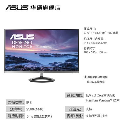 华硕MZ27AQ台式电脑显示器2k液晶显示屏27英寸屏幕HDMI高清IPS