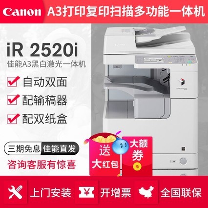 ir2520iڰ׸ӡa3üӡӡɨ๦һϻ˫ͬѧԾ˾