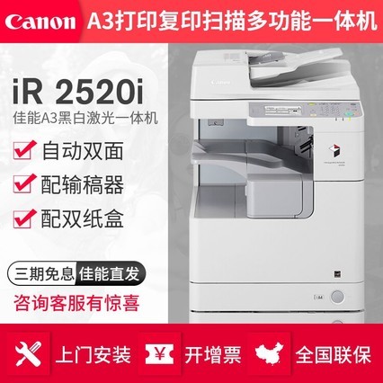 ir2520iڰ׸ӡa3üӡӡɨ๦һϻ˫ͬѧԾ˾
