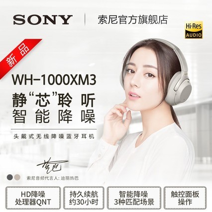 ٷֱӪSony/ WH-1000XM3 ͷʽ߽1000X