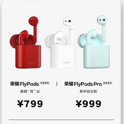honor/ҫFlyPodsʽΪfreebuds2 magic2 mate20proƻX˶ܲ񿪳