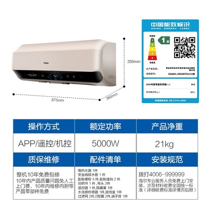 Haier/ ES40H-SMART5(U1) ôˮʽˮϴ