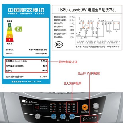 С8KGȫԶܲϴ» TB80-easy60W