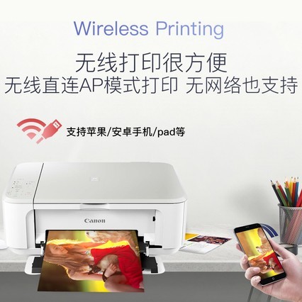MG3680ɫ߶๦ֻƬӡһӡɨԶ˫wifi칫Сѧ칫üīʽ