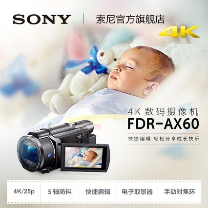 Sony/ FDR-AX60 4K  ݱ༭ 