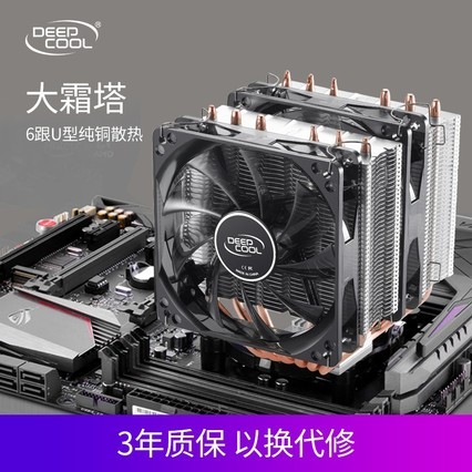 ݷ˪cpuɢi5 i7ȫͭ6ȹamdcpuɢ豸