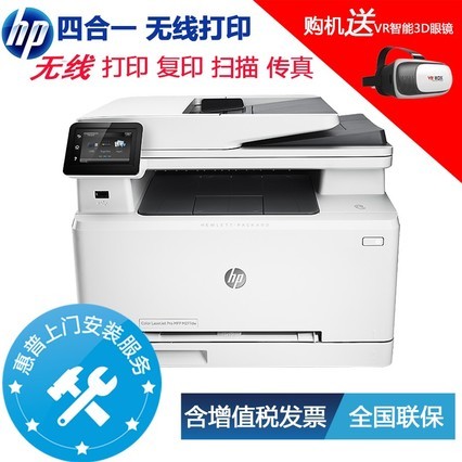 HP M277DWɫ๦һӡӡɨ贫˫+