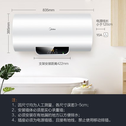 Midea/ F60-15WB5(Y) 60ˮϴȼôˮʽң