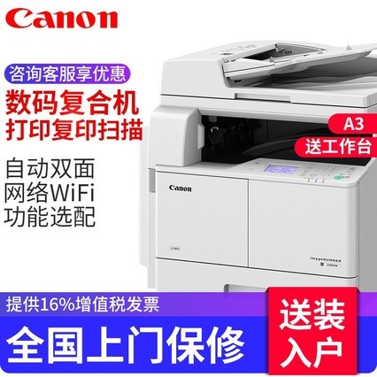 iR2204ADڰ븴ӡA3ϻWiFi˫ӡɨҵ칫ͬĵϴӡһ