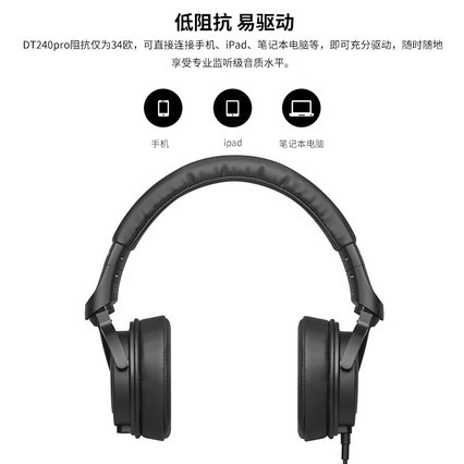 beyerdynamic/ DT240 Pro Ƕ߶˱ЯHiFiͷʽ߱ʽֶɻ߰Ƿն