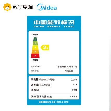 美的mb55v30 5.5公斤kg全自动波轮迷你洗脱一体小型家用洗衣机