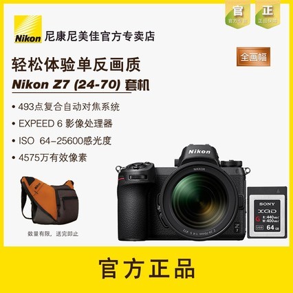 nikon/῵Z7 24-70mm+XQD64Gڴ濨 ȫרҵ΢׻ ֻ