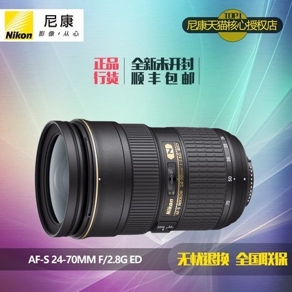 Nikon/῵24-70 2.8g AF-S ˶ 24-70mm f/2.8G EDһ׼佹ͷ Ԫ