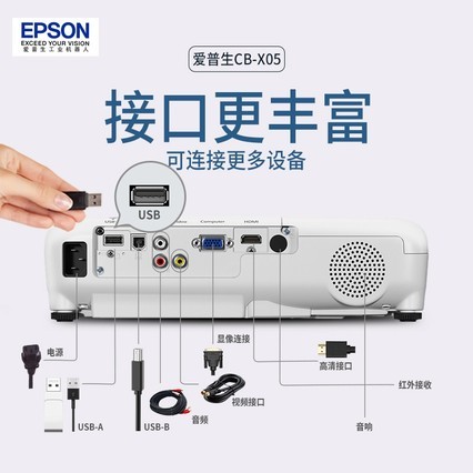 EPSONCB-X05ͶӰǼø칫ѧѵͶӰȫӰ