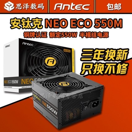 Antec/ѿ NEO ECO 550M550W 80PLUSͭNE550MģԴ
