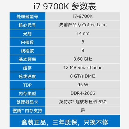 Intel/Ӣض i7-9700kװCPU89700KF̨ʽCPU