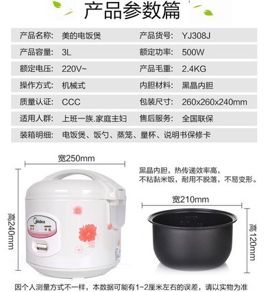 美的家用电饭煲3L升迷你电饭锅2-4-5人机械式官方旗舰店正品特价