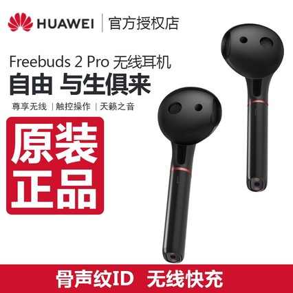 ΪԭװFreeBuds 2 Pro˫˶ܲmate20 pro/x p20ҫmagic2׿ƻʽͨ