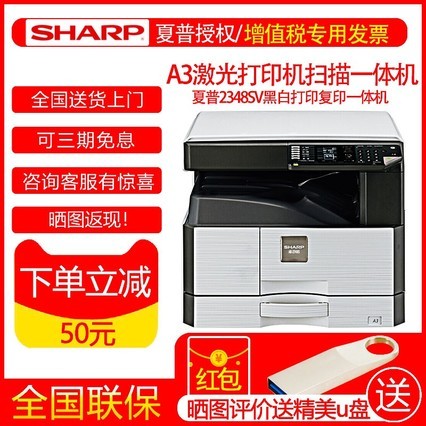 sharpAR-2048SV/2348SVϻA3ӡɨһӡ ڰA4A3ð칫ӡӡ+ӡ+ɨ裩