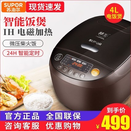 SUPOR/ղ CFXB40HC3T-120緹4Lܵ緹Ʒ5-6