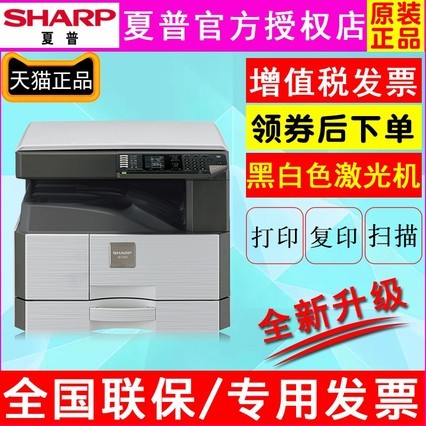 sharpAR-2048SV/2348SVϻA3ӡɨһӡ ڰA4A3ð칫ӡӡ+ӡ+ɨ裩